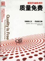 质量免费