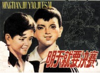 明天就要决赛