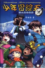 雪山里的狼娃
