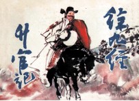 徐九经升官记