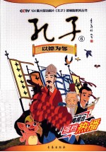 以德为邻