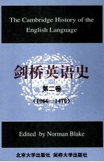 剑桥英语史 第2卷 1066年-1476