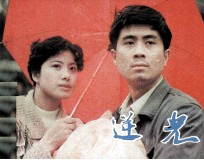 电影连环画册 逆光