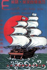 英语 英文自修技巧
