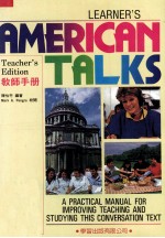 AMERICAN TALKS 教师手册