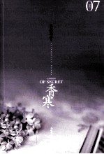 香寒 2011版