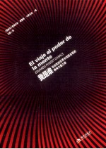 我是谁 在纷扰的世界中找回自我的精神力量之旅