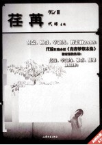 荏苒 2