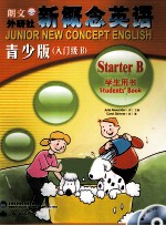 新概念英语 入门级 B 青少版