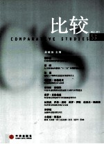 比较 53
