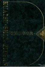 快速识字字典