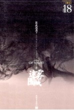 迷雾围城 上