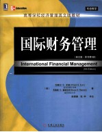 国际财务管理 英文版 原书第5版