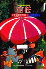 信任 珍惜信任关系