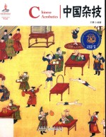 中国杂技