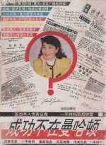 成功不在曼哈顿