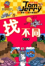找不同 提高篇