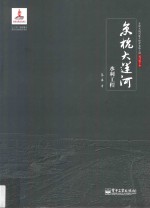 京杭大运河水利工程