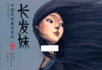 长发妹
