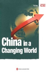 变化中的中国与世界 英文