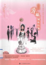 你的幸福,就在后面