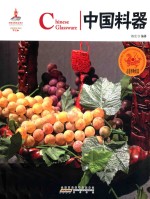 中国料器