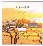 儿童的季节