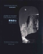 乘物游心 直接摄影 1839-2014