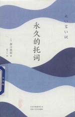 西川美和 永久的托词
