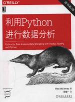 利用Python进行数据分析 原书第2版