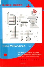 自流量生活 大众经济读物