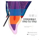 牙周根面覆盖术