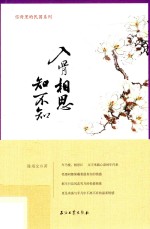 入骨相思知不知
