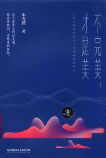 不完美,才是美