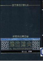 新冲突的开拓者 达伦道夫