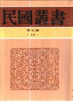 中华民国立法史