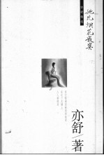 她比烟花寂寞
