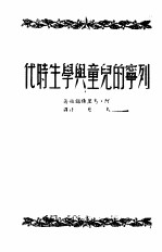 列宁的儿童与学生时代