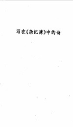 贝克凯尔抒情诗集