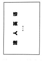 建人英语 第6册