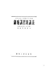 锅炉讲习班讲义