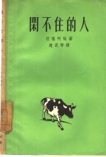 闲不住的人