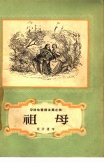 祖母