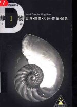 世界影像大师作品经典 静物 1