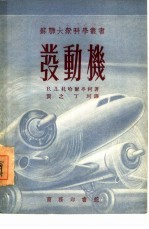 发动机