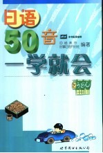 日语50音一学就会