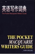 英语写作词典