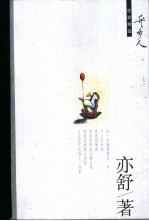 异乡人