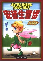玫瑰花精