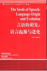 言语的萌发：语言起源与进化 英文版